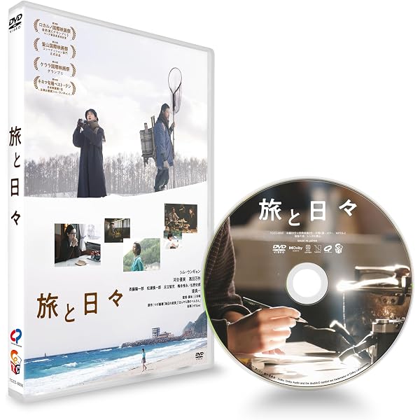 Amazon.co.jp: 楽園 [DVD] : 綾野剛, 杉咲 花, 佐藤浩市, 柄本 明